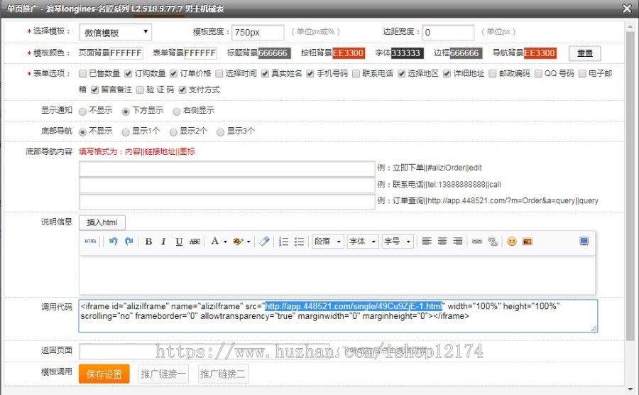 php订单系统 在线支付 在线订单系统 单页制作 竞价页制作服务