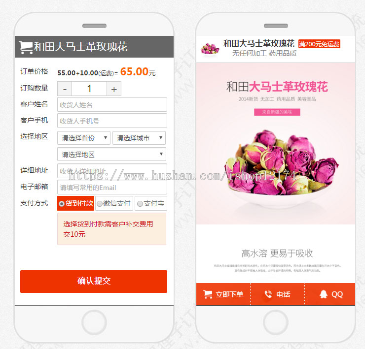 php订单系统 在线支付 在线订单系统 单页制作 竞价页制作服务
