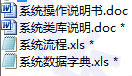 大型ERP源码 大型进销存 开发文档齐全 界面美观 ASP.NET C/S C#