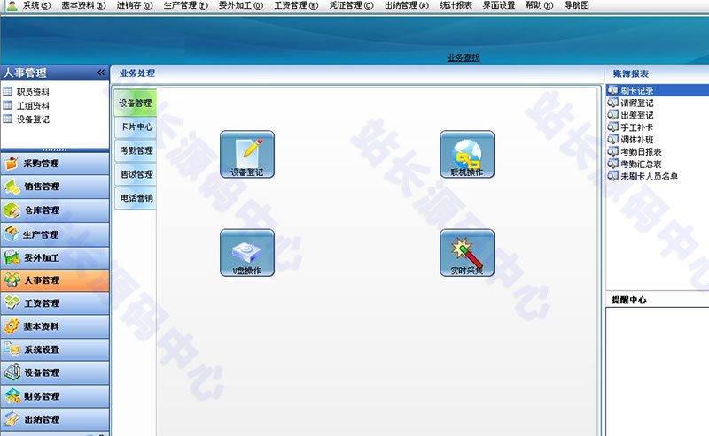大型ERP源码 大型进销存 开发文档齐全 界面美观 ASP.NET C/S C#