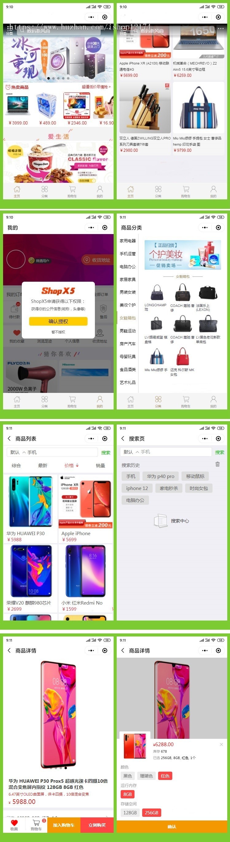 java微信小程序商城源码带后台开发模版 多商户电商微店购物系统
