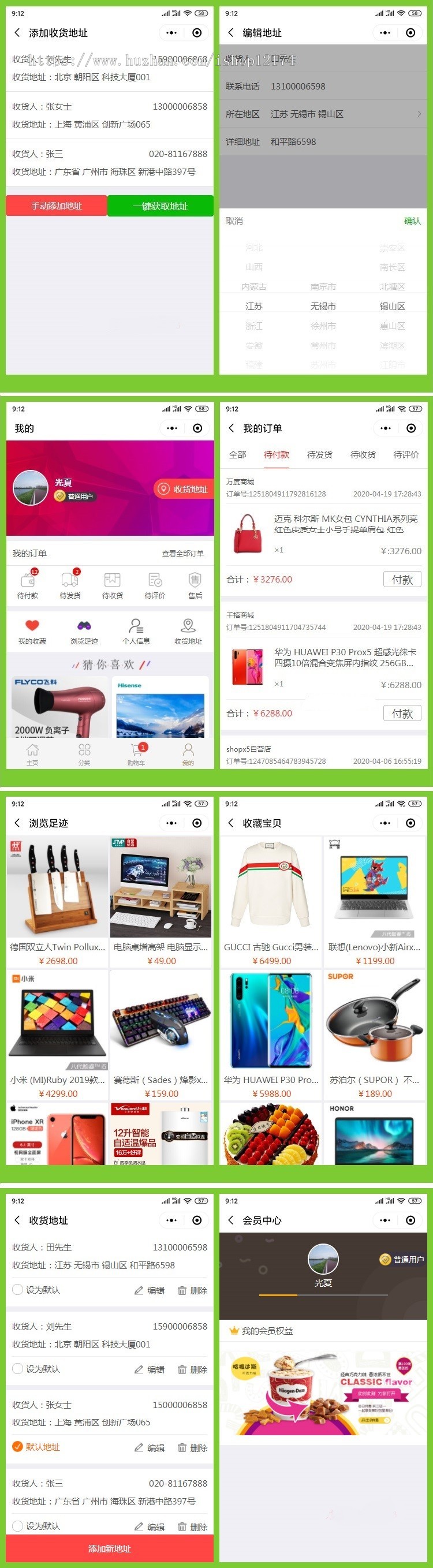 java微信小程序商城源码带后台开发模版 多商户电商微店购物系统