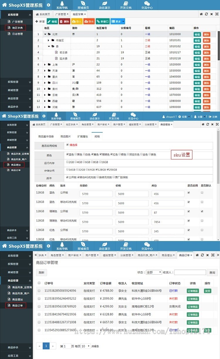 java微信小程序商城源码带后台开发模版 多商户电商微店购物系统