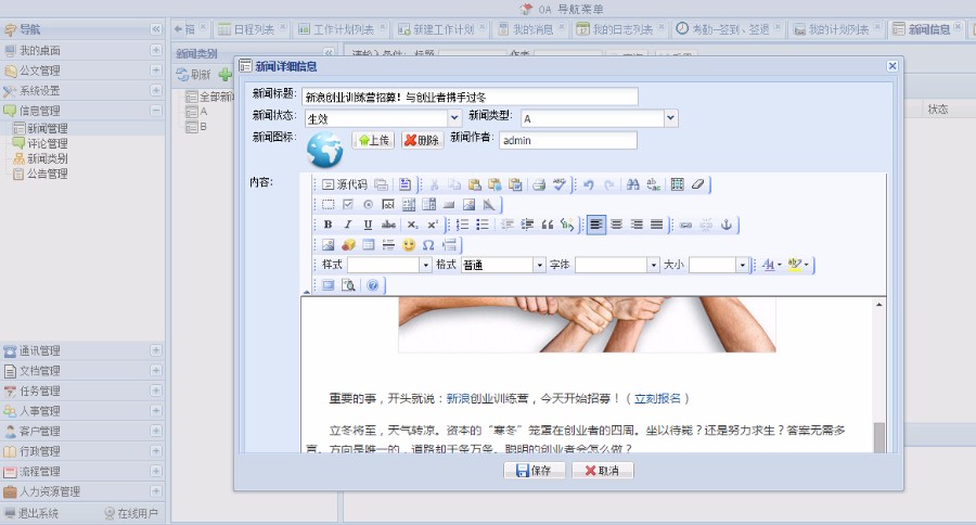 java oa 源码 办公 自动化 信息 系统办公 erp