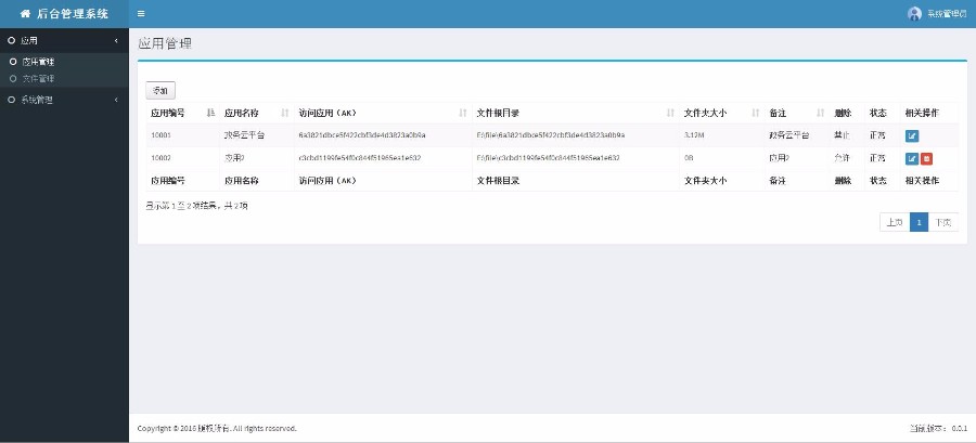文档转换在线预览系统
