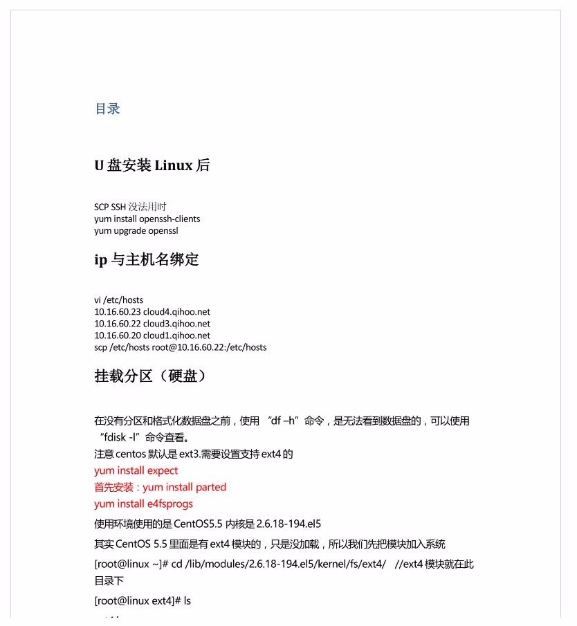 文档转换在线预览系统