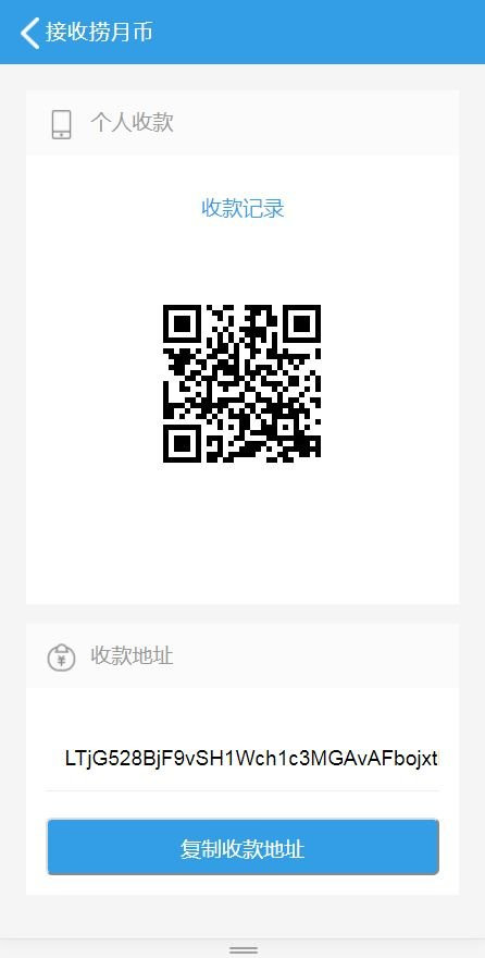 虚拟币|山寨币手机钱包|APP钱包|手机钱包|手机版虚拟币钱包