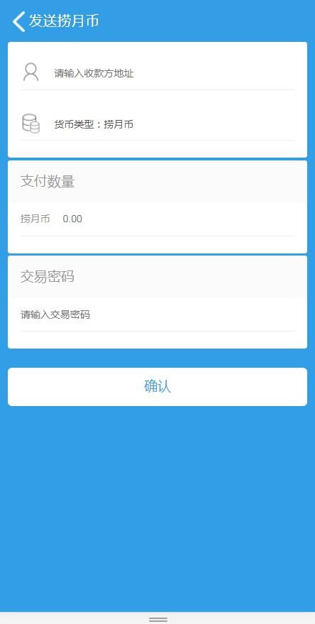 虚拟币|山寨币手机钱包|APP钱包|手机钱包|手机版虚拟币钱包