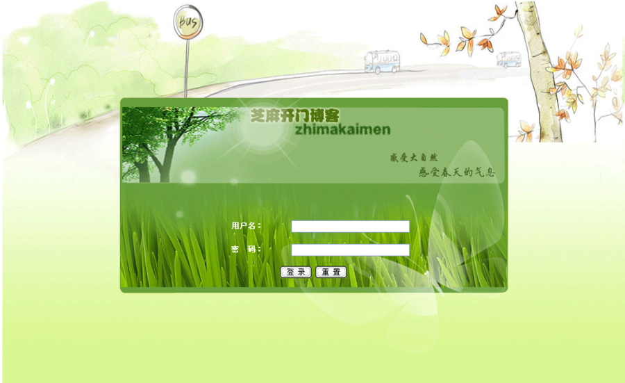 博客系统+源码+文档 jsp ssh java web mvc j2ee bs  网页设计