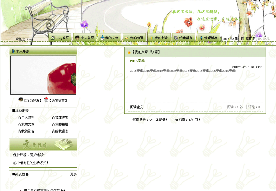 博客系统+源码+文档 jsp ssh java web mvc j2ee bs  网页设计