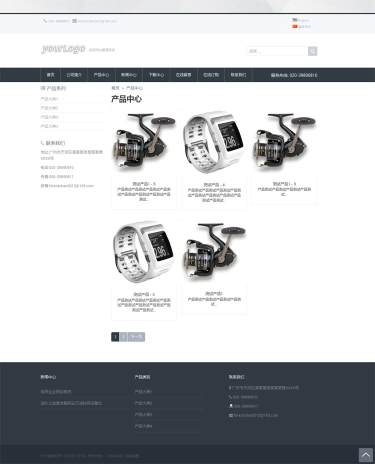 全屏响应式中英文双语外贸企业网站模板PHP源码带后台伪静态html