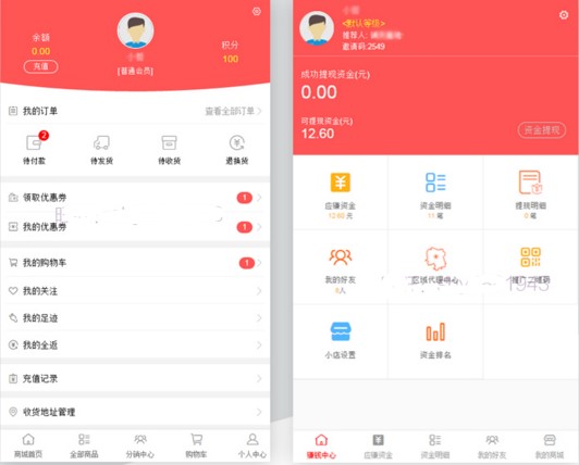 人人店三级分销系统