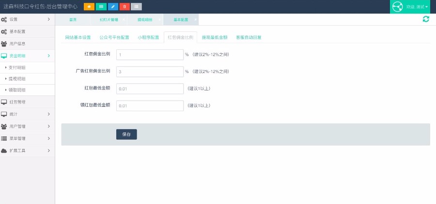 语音口令包你说小程序模板你说包源码php后台+详细安装说明和小程序配置文档