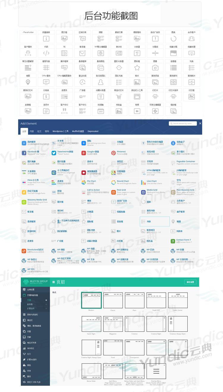 Betheme汉化主题 wordpress网站源码html5企业商城外贸模板 云典 