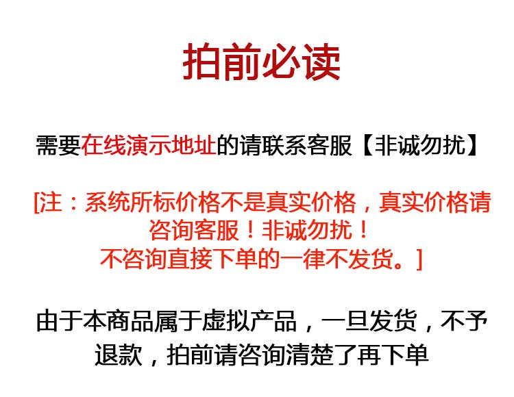 电子网络购物商城网站系统java源码电商+手机端完整文档