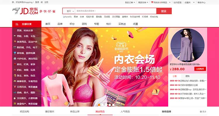 电子网络购物商城网站系统java源码电商+手机端完整文档