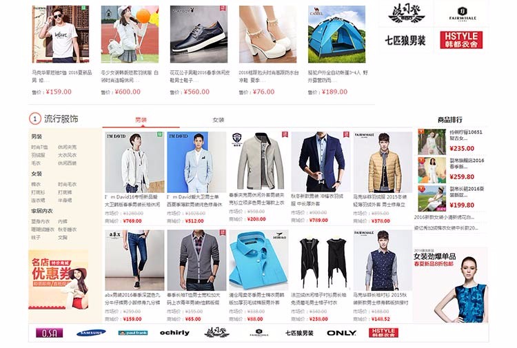 电子网络购物商城网站系统java源码电商+手机端完整文档