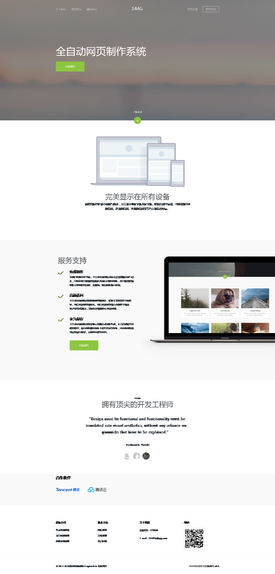 表白网站源码全自动网页在线制作系统|个人、表白、趣味网页在线制作|集成会员收费功能