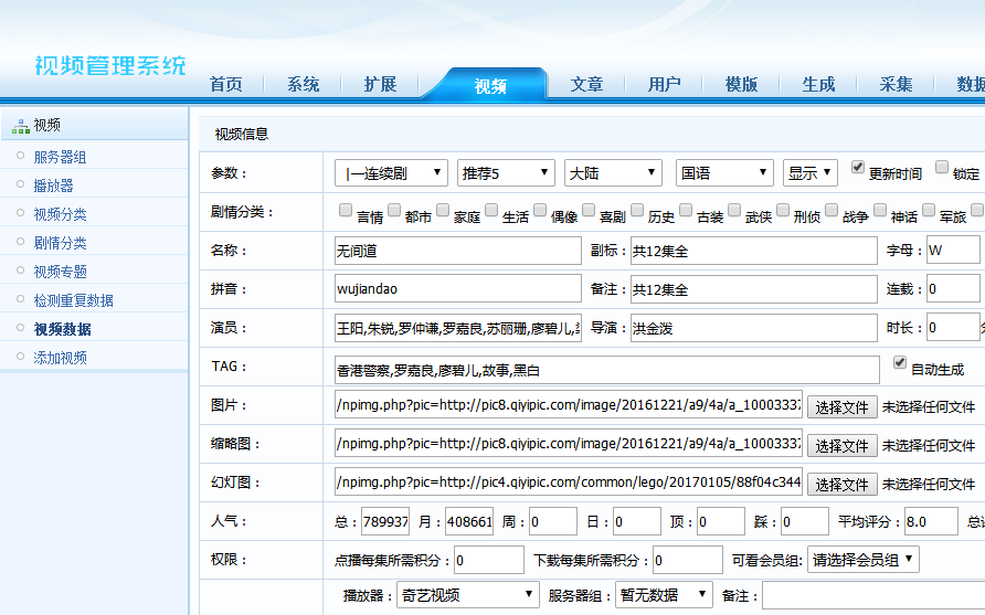 新版花园影视站源码,PC+WEB自适应模板
