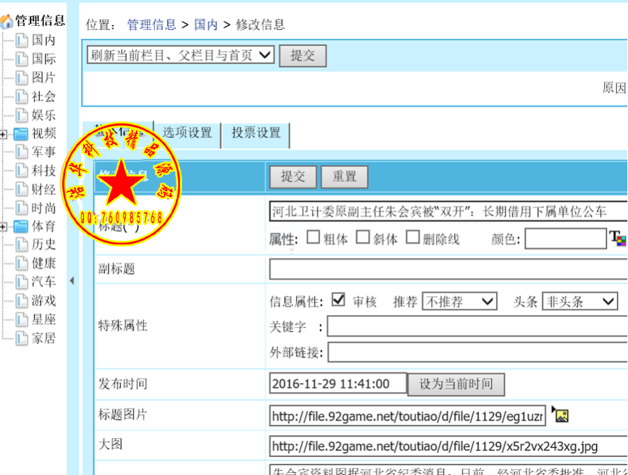 92kaifa 仿《今日头条网》程序源码 带手机版 带会员中心