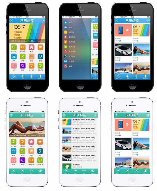 discuz X3.1/dz X3.2模板未来科技论坛手机模板苹果风格iOS7版 