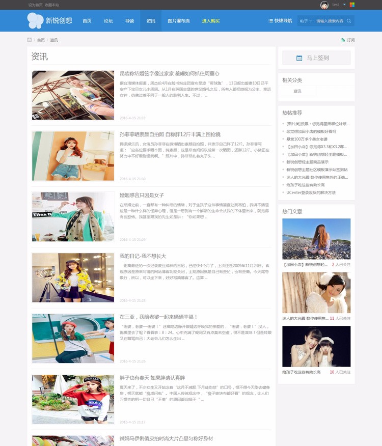 【整站带测试数据】discuz模板 V2.1新锐创想轻主题社区电脑+手机 