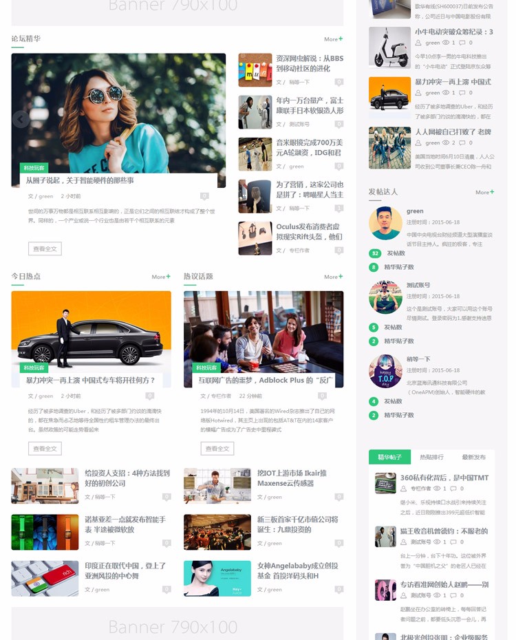 【整站源码带数据】discuz模板 Light轻量极简社区商业版 dz X3.2 