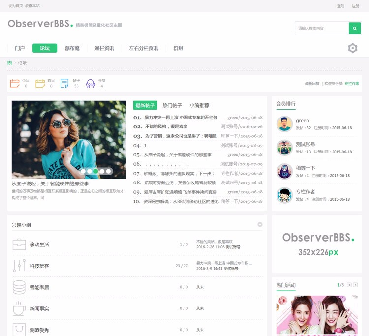 【整站源码带数据】discuz模板 Light轻量极简社区商业版 dz X3.2 
