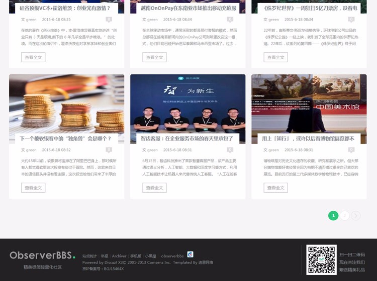 【整站源码带数据】discuz模板 Light轻量极简社区商业版 dz X3.2 