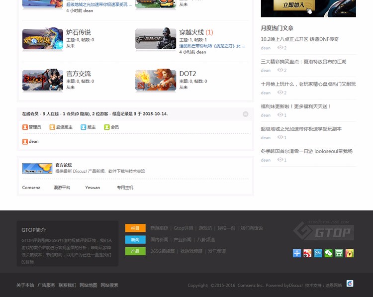 【带整站数据】Discuz模板 迪恩qing游戏风格商业版 dz游戏轻门户