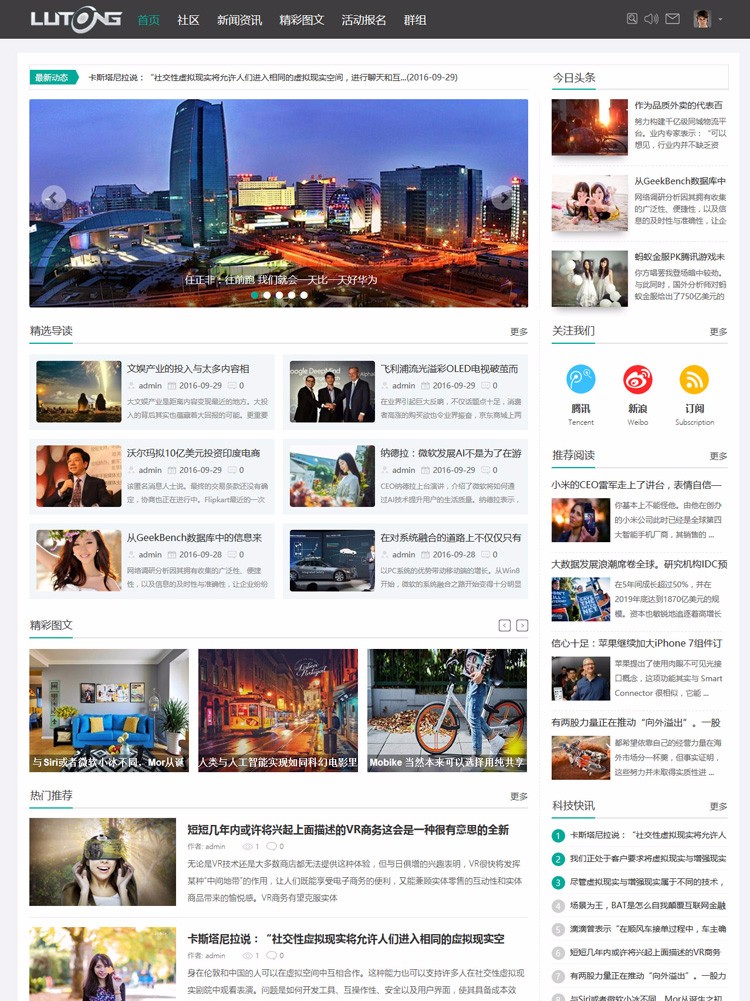 【整站源码带数据】discuz资讯模板 concise 商业版 dz X3.3 