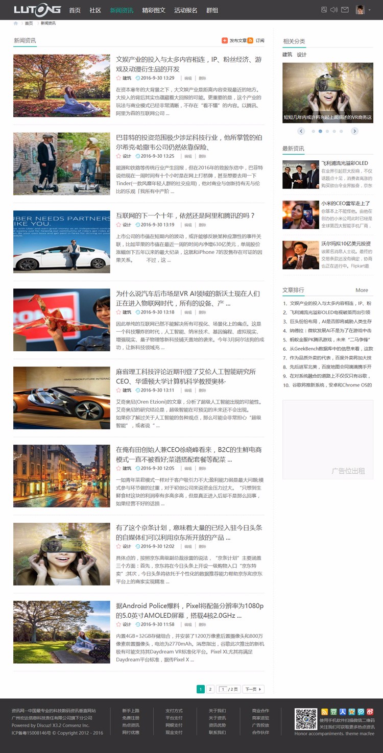 【整站源码带数据】discuz资讯模板 concise 商业版 dz X3.3 