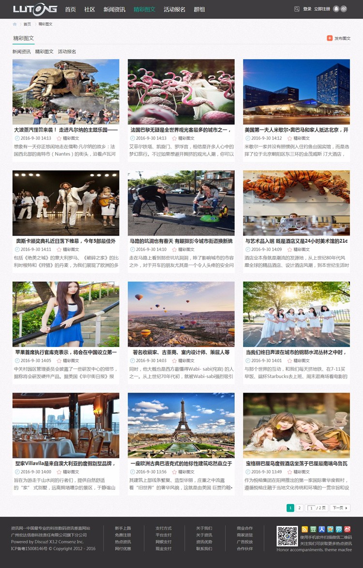 【整站源码带数据】discuz资讯模板 concise 商业版 dz X3.3 