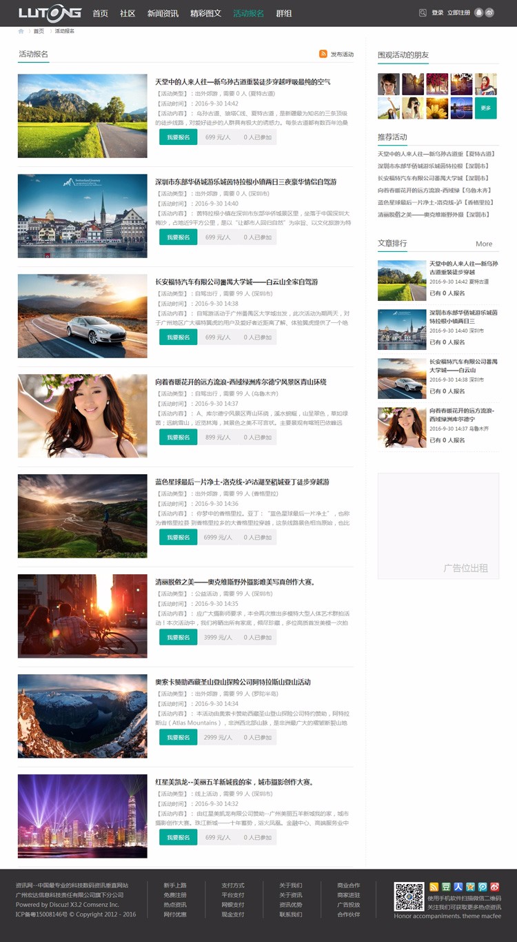 【整站源码带数据】discuz资讯模板 concise 商业版 dz X3.3 