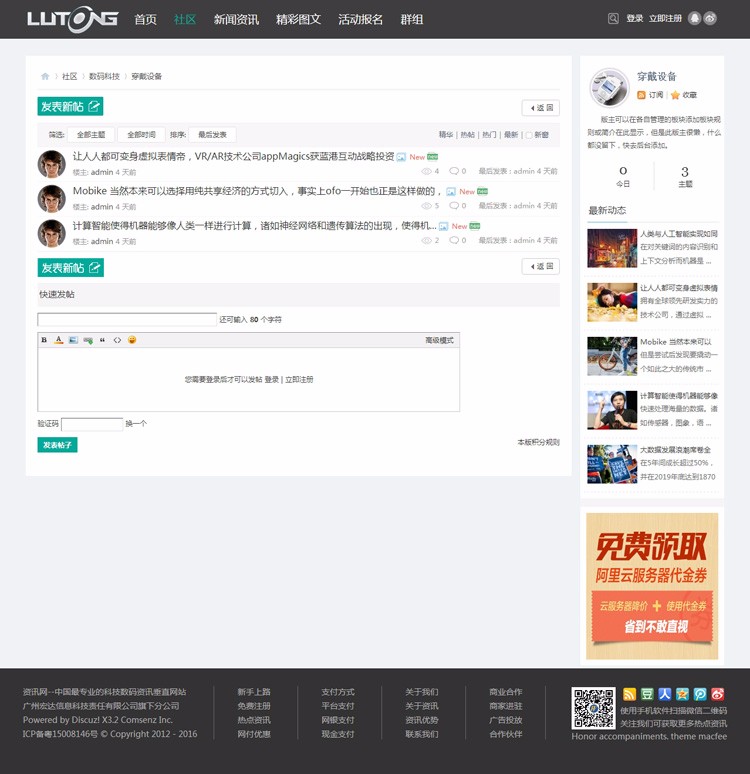 【整站源码带数据】discuz资讯模板 concise 商业版 dz X3.3 