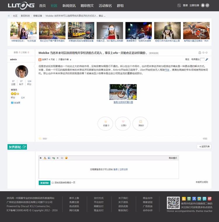 【整站源码带数据】discuz资讯模板 concise 商业版 dz X3.3 
