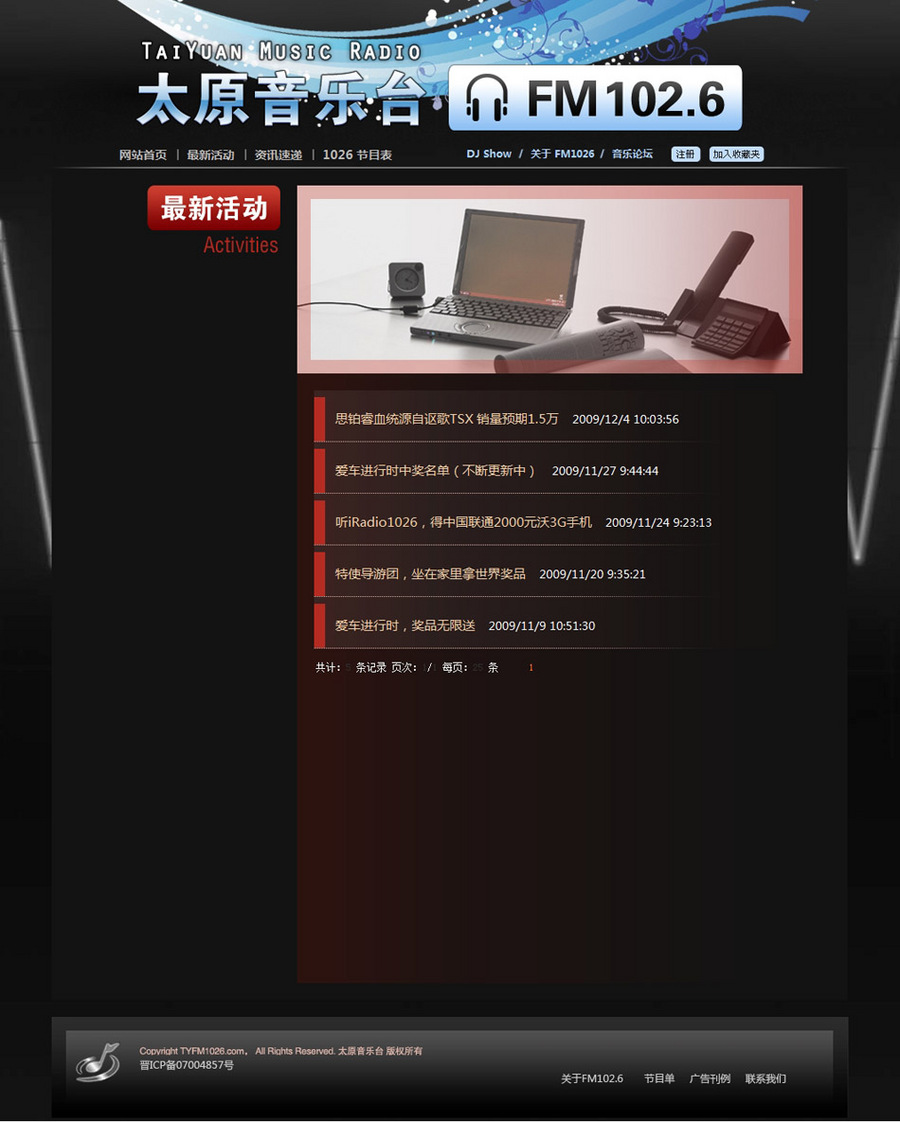黑色漂亮 地方音乐广播电台建站系统网站源码XYM250 ASP+ACCESS
