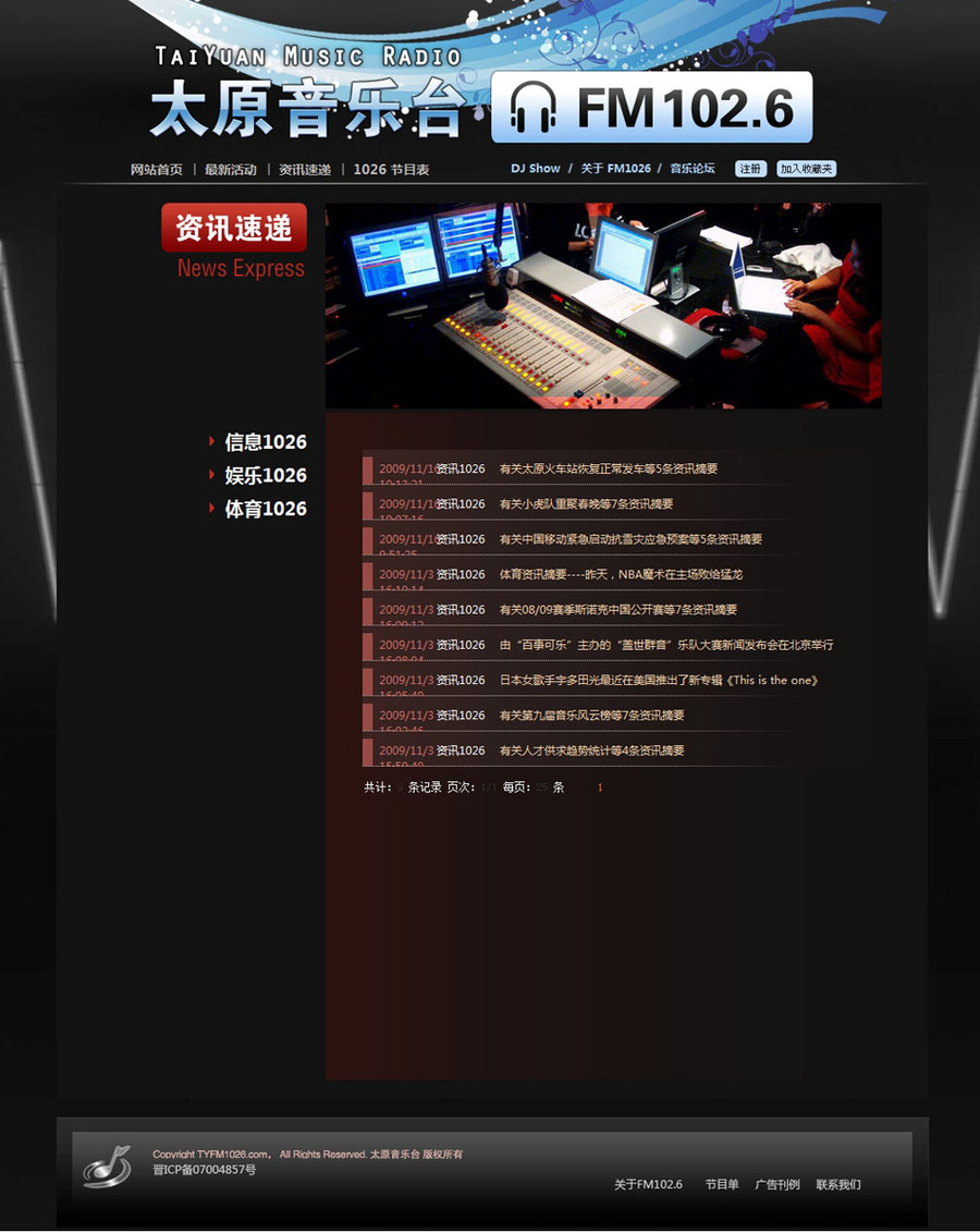 黑色漂亮 地方音乐广播电台建站系统网站源码XYM250 ASP+ACCESS