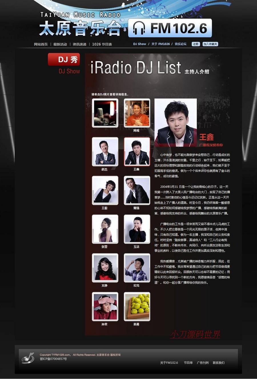 黑色漂亮 地方音乐广播电台建站系统网站源码XYM250 ASP+ACCESS