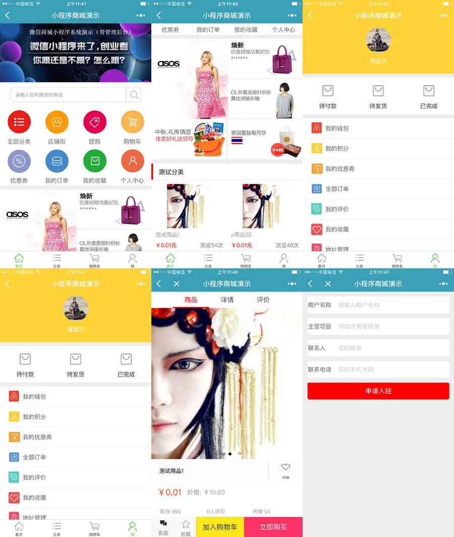 微信小程序商城系统源码 PHP系统后台多商户小程序商城前台代发布