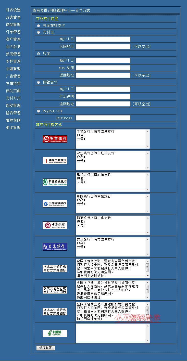 带论坛支持支付宝 灯饰在线商城网店系统网站源码05-05 ASP+ACC