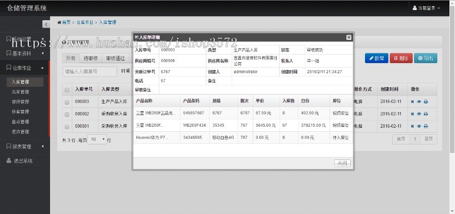 ASP.NET后台管理系统源码 MVC5 Bootstrap 开发框架 net框架 