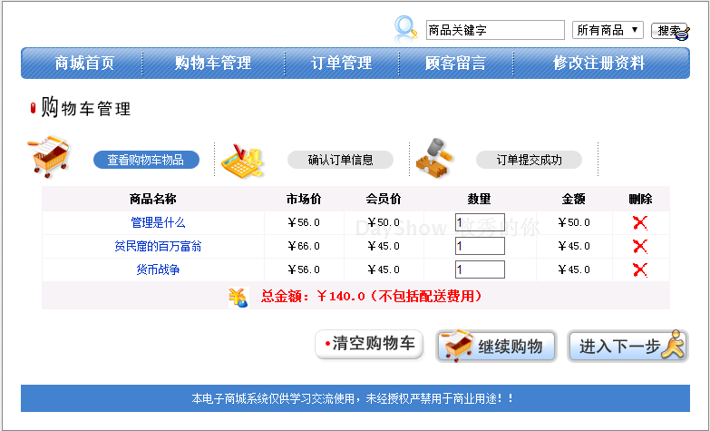 java大作业 j2ee jsp网上书店购物车系统源码  jsp ssh java web