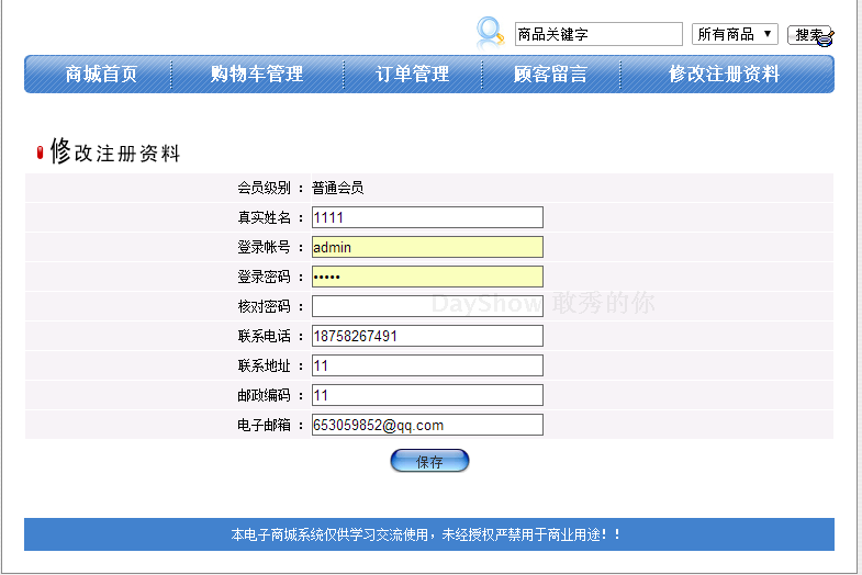 java大作业 j2ee jsp网上书店购物车系统源码  jsp ssh java web