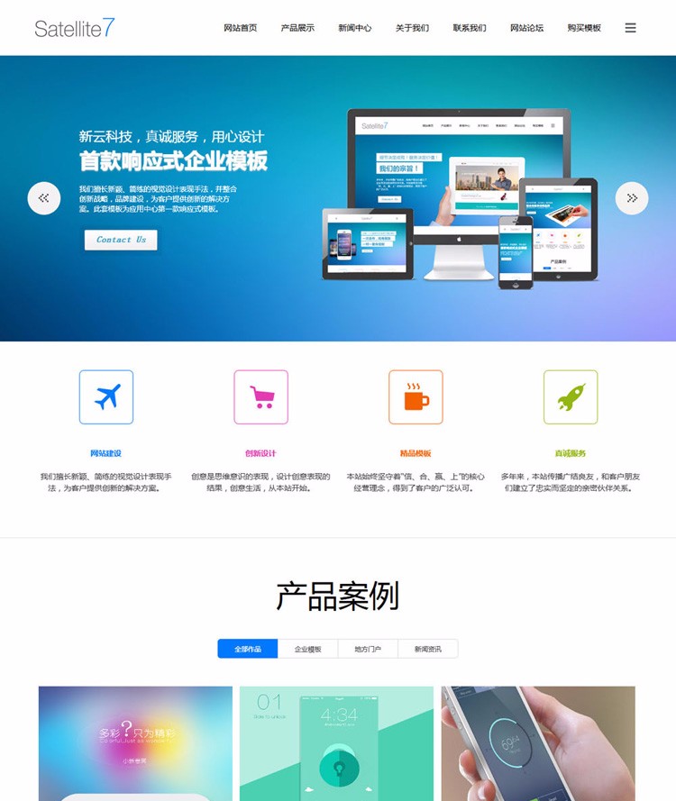 discuz模板 新云高端简洁响应式企业 dz【整站源码带数据】 