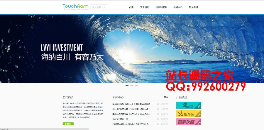 html5简洁大方清爽企业官网织梦系统HTML5响应式手机游戏类企业通用织梦模板