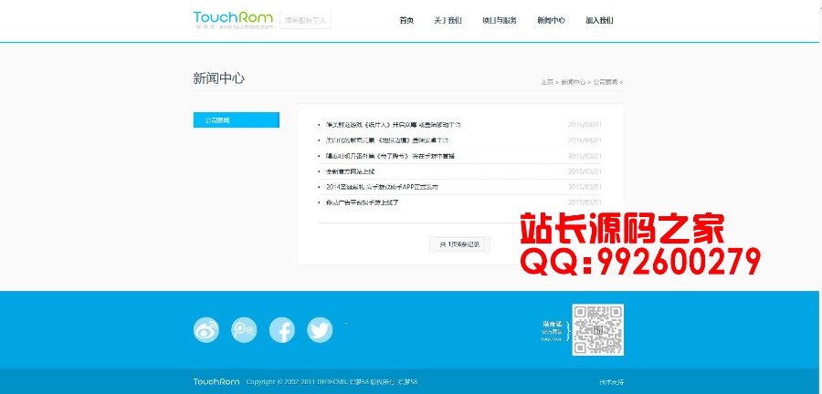 html5简洁大方清爽企业官网织梦系统HTML5响应式手机游戏类企业通用织梦模板