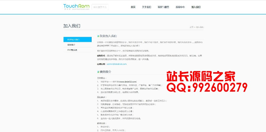 html5简洁大方清爽企业官网织梦系统HTML5响应式手机游戏类企业通用织梦模板