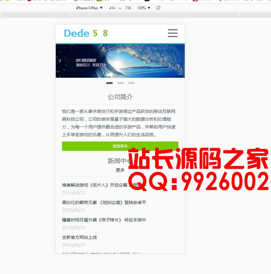 html5简洁大方清爽企业官网织梦系统HTML5响应式手机游戏类企业通用织梦模板