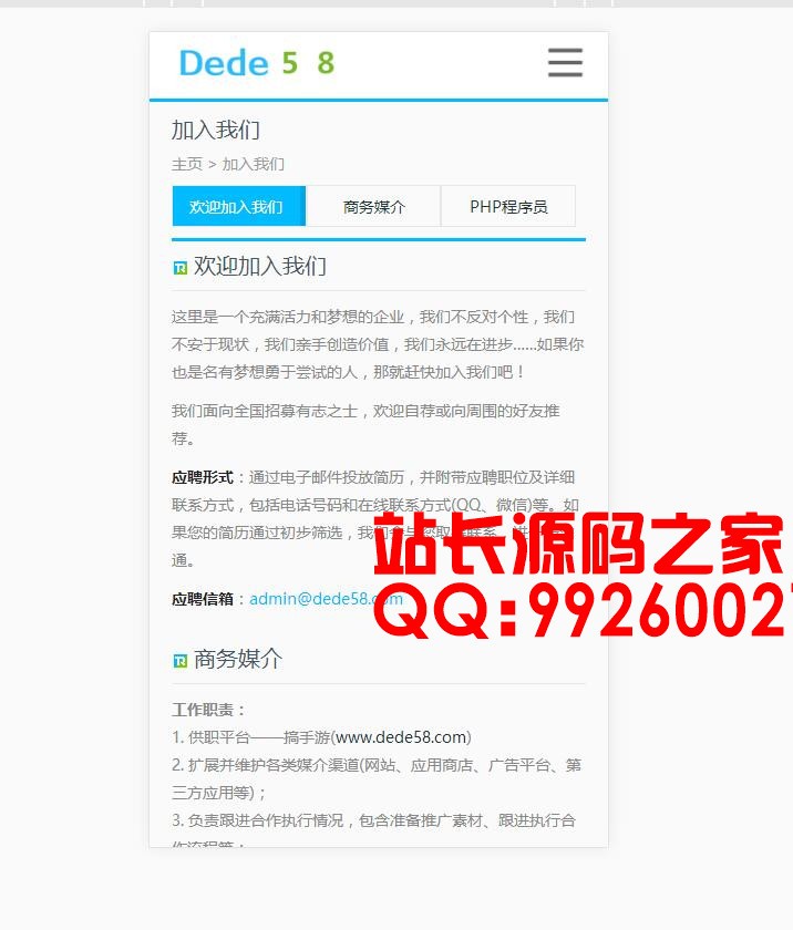 html5简洁大方清爽企业官网织梦系统HTML5响应式手机游戏类企业通用织梦模板